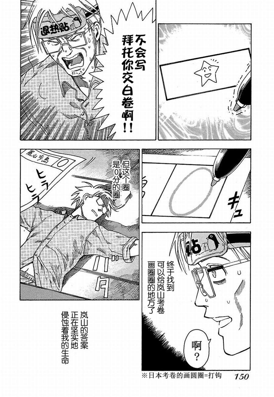 《女仆咖啡厅》女仆咖啡厅 第9集 第10页