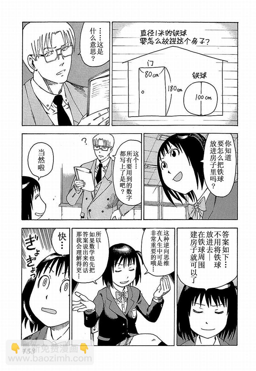 《女仆咖啡厅》女仆咖啡厅 第9集 第13页