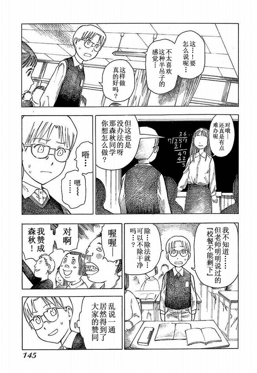 《女仆咖啡厅》女仆咖啡厅 第9集 第5页
