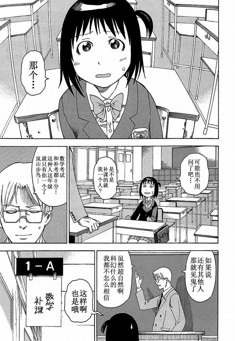 《女仆咖啡厅》女仆咖啡厅 第9集 第7页