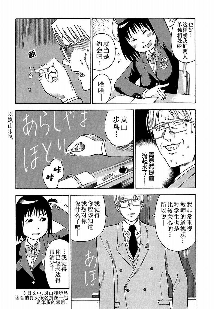 《女仆咖啡厅》女仆咖啡厅 第9集 第8页