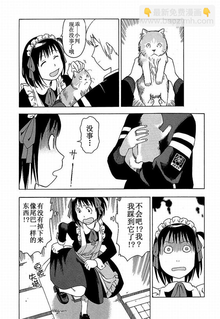《女仆咖啡厅》女仆咖啡厅 第11集 第12页
