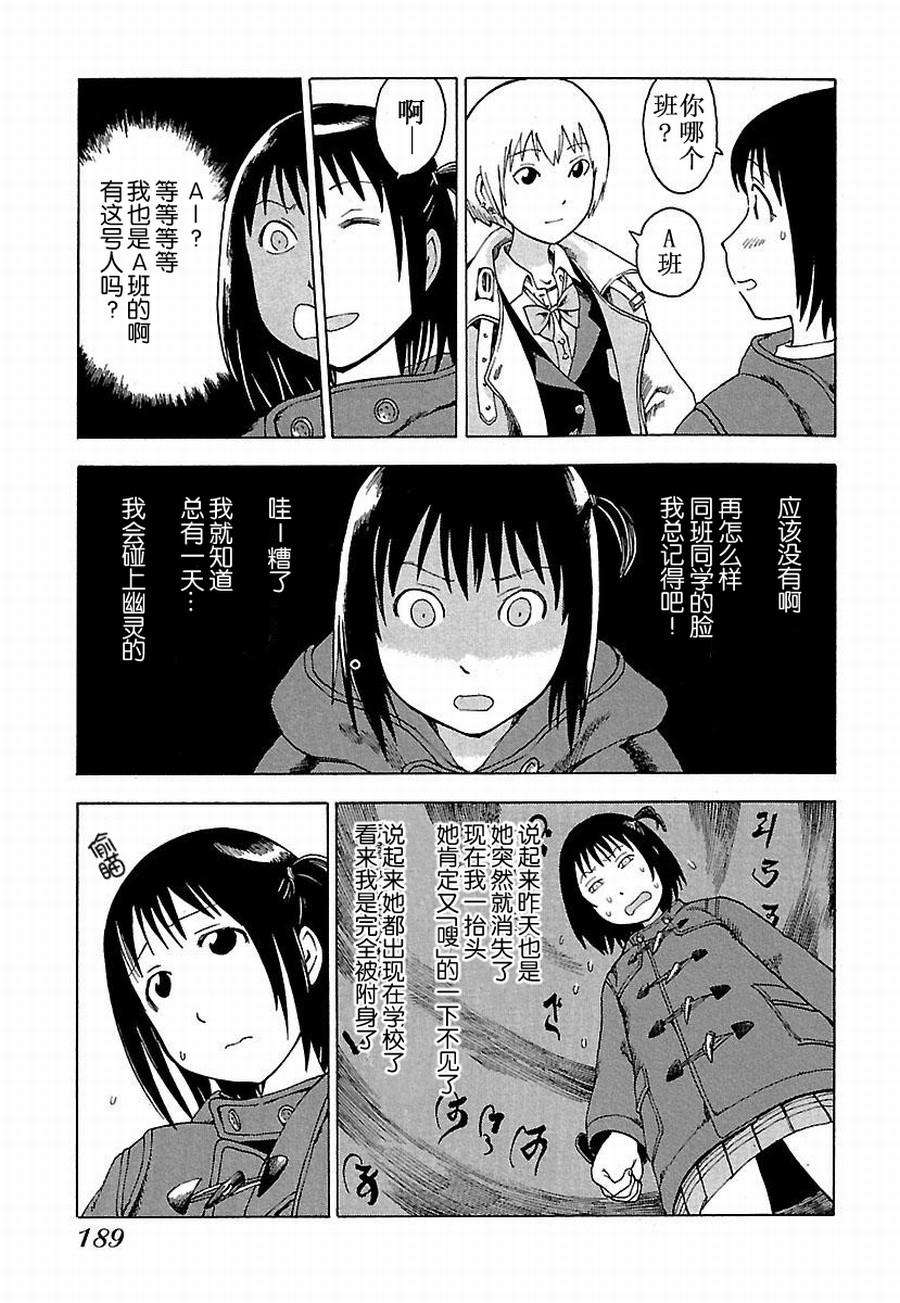 《女仆咖啡厅》女仆咖啡厅 第11集 第16页