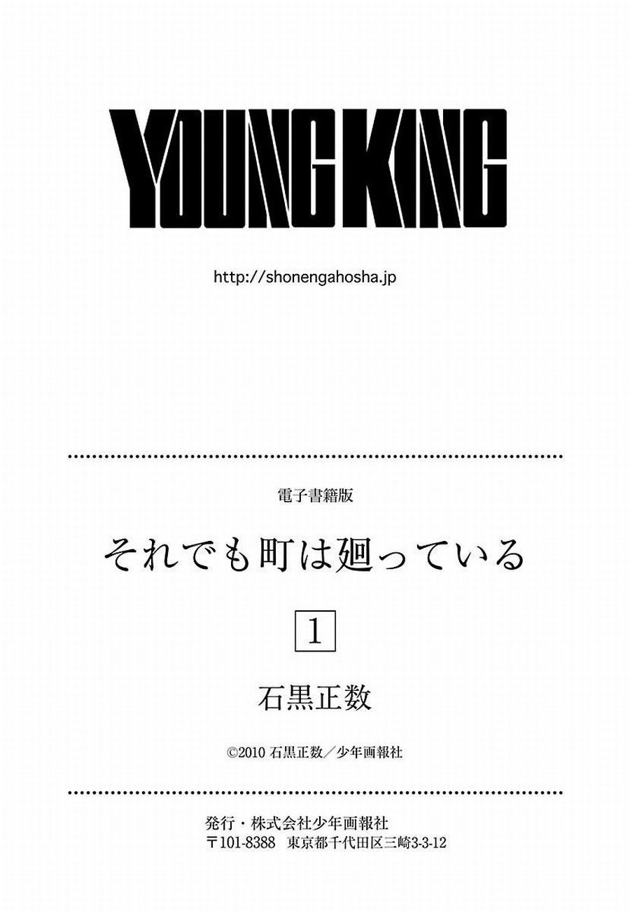《女仆咖啡厅》女仆咖啡厅 第11集 第18页