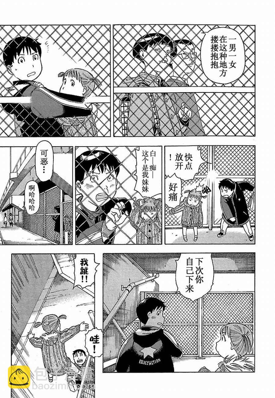 《女仆咖啡厅》女仆咖啡厅 第10集 第10页