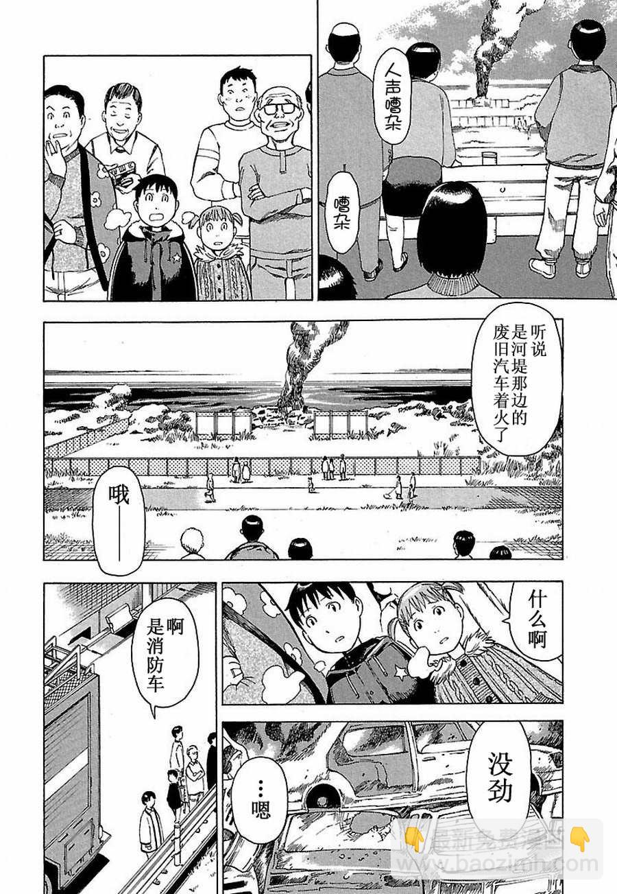 《女仆咖啡厅》女仆咖啡厅 第10集 第11页