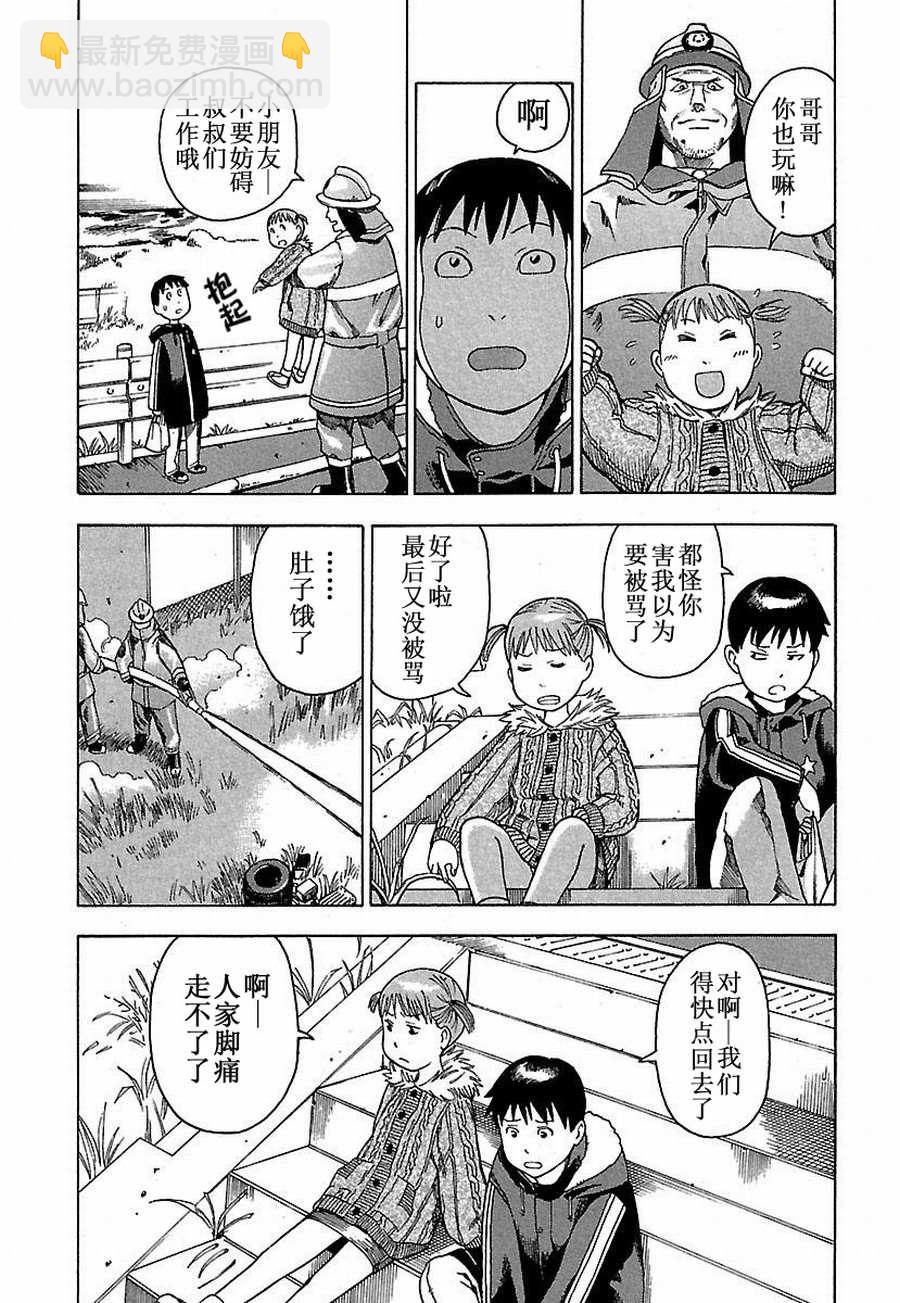《女仆咖啡厅》女仆咖啡厅 第10集 第13页