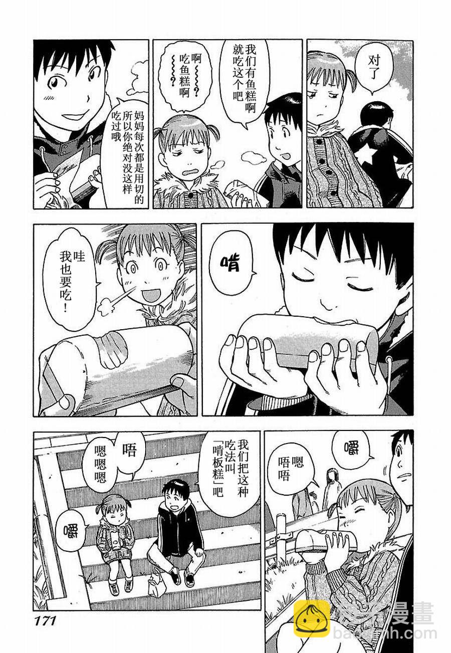 《女仆咖啡厅》女仆咖啡厅 第10集 第14页