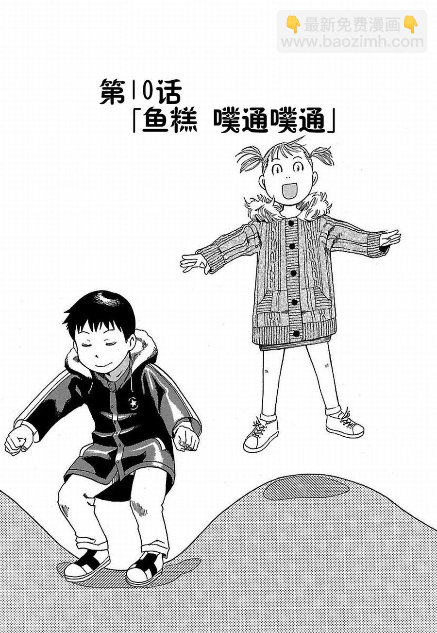 《女仆咖啡厅》女仆咖啡厅 第10集 第2页