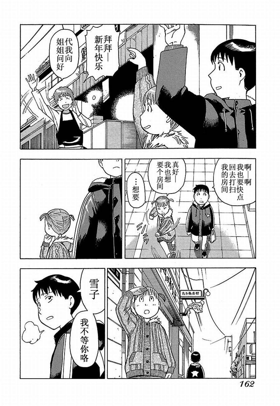 《女仆咖啡厅》女仆咖啡厅 第10集 第5页