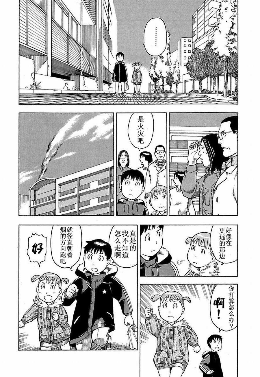 《女仆咖啡厅》女仆咖啡厅 第10集 第7页