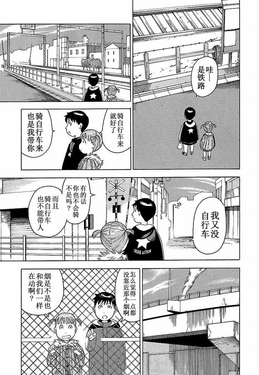 《女仆咖啡厅》女仆咖啡厅 第10集 第8页