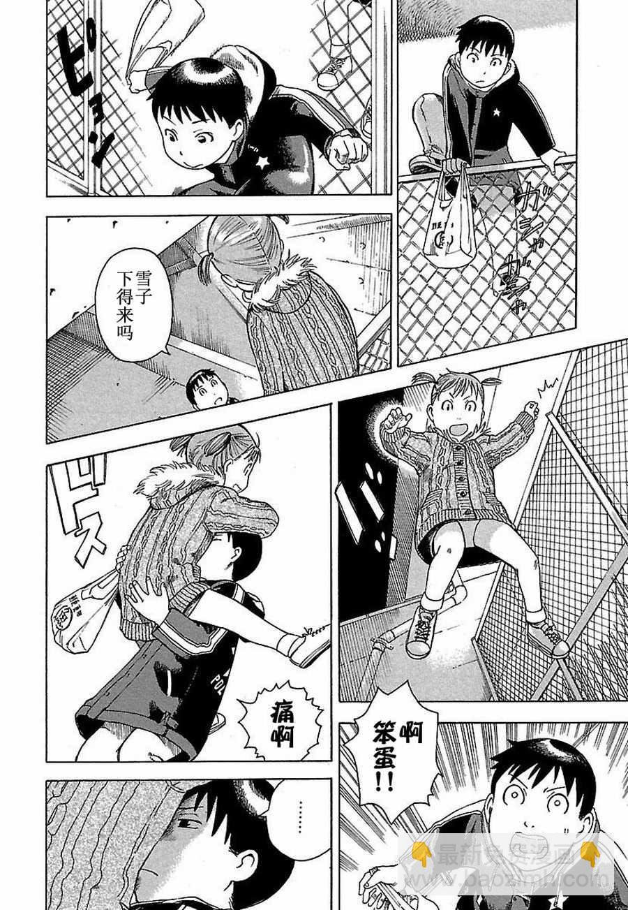 《女仆咖啡厅》女仆咖啡厅 第10集 第9页