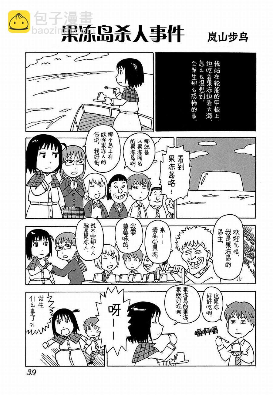 《女仆咖啡厅》女仆咖啡厅 第13集 第14页