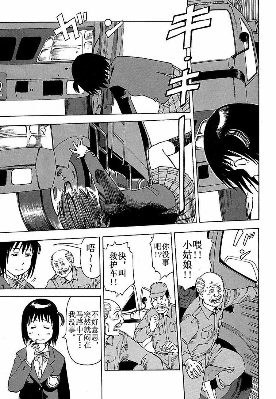 《女仆咖啡厅》女仆咖啡厅 第13集 第20页