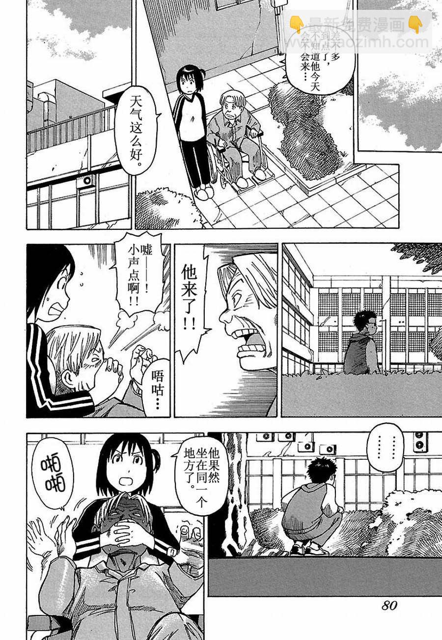 《女仆咖啡厅》女仆咖啡厅 第15集 第10页