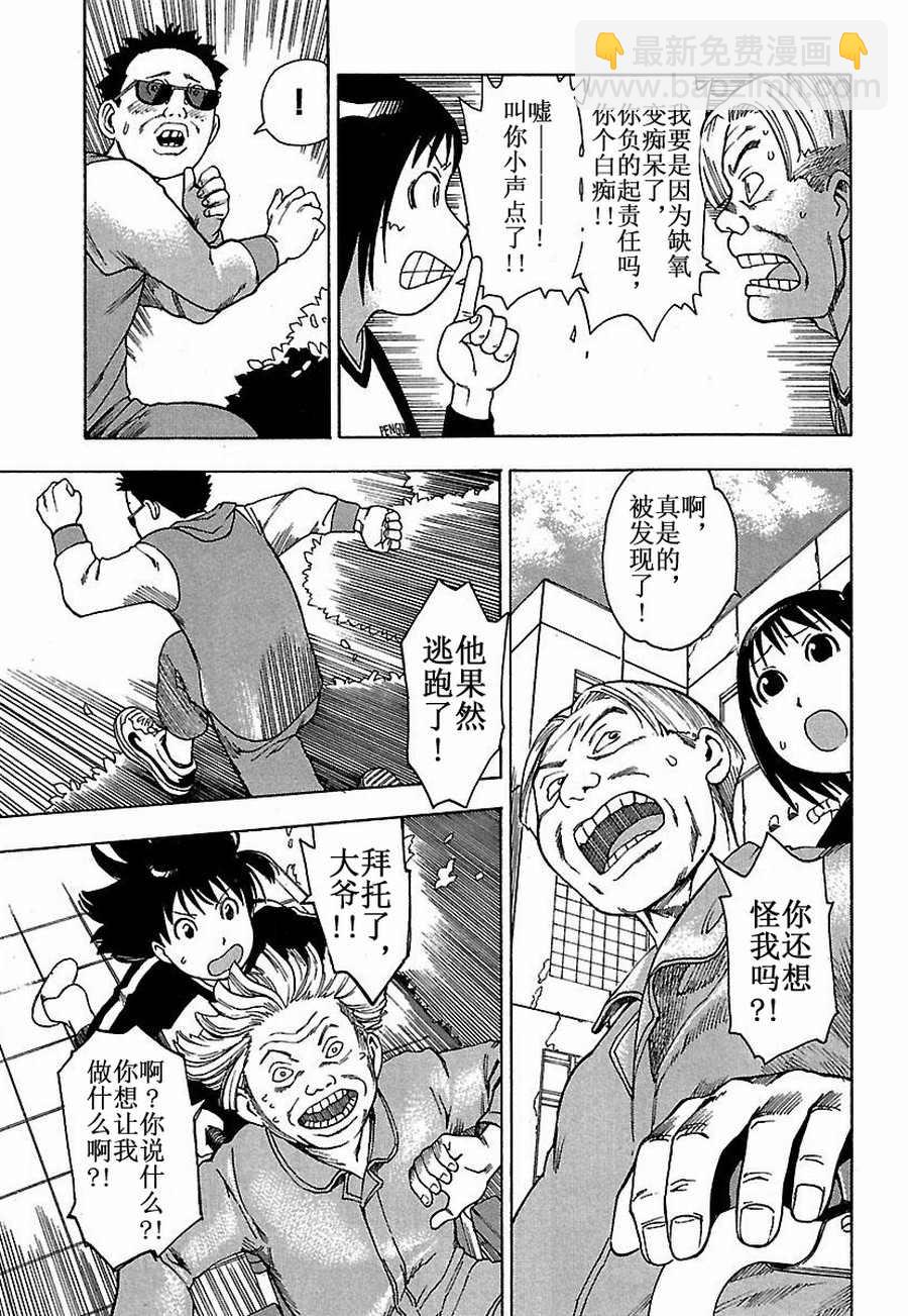 《女仆咖啡厅》女仆咖啡厅 第15集 第11页