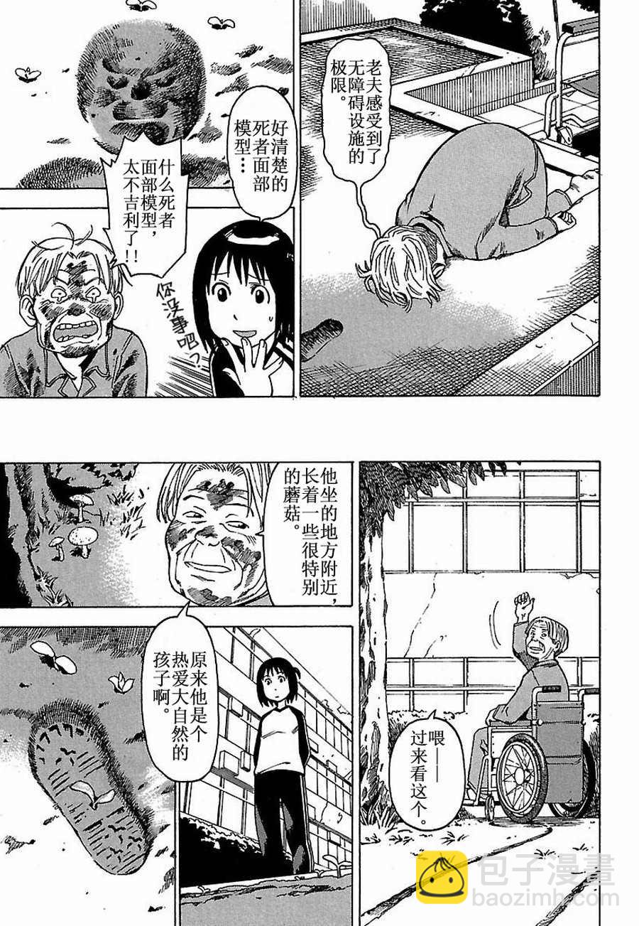 《女仆咖啡厅》女仆咖啡厅 第15集 第13页