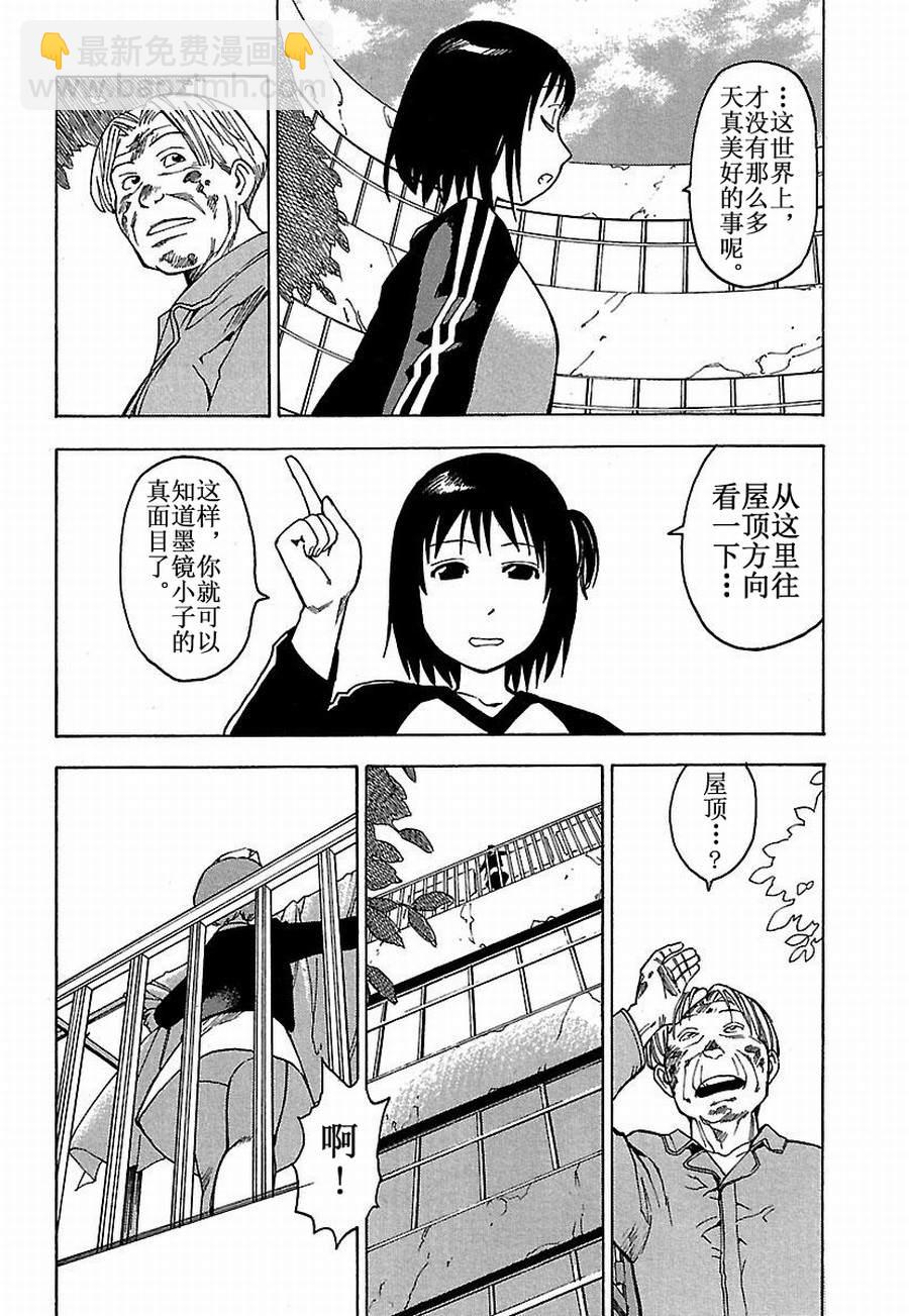 《女仆咖啡厅》女仆咖啡厅 第15集 第14页