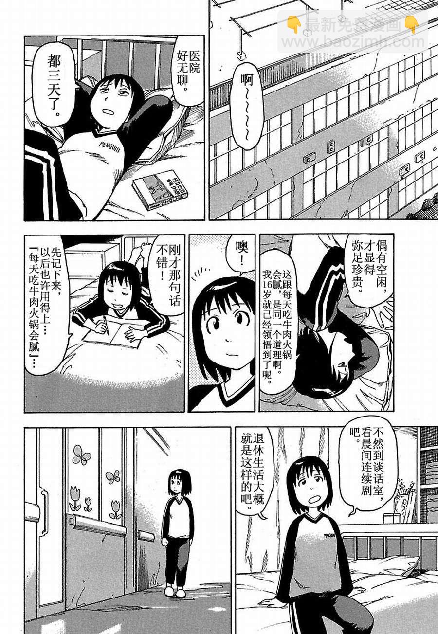 《女仆咖啡厅》女仆咖啡厅 第15集 第2页
