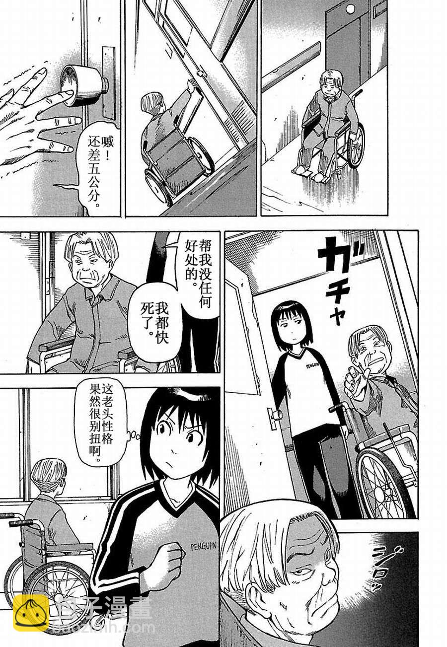 《女仆咖啡厅》女仆咖啡厅 第15集 第5页