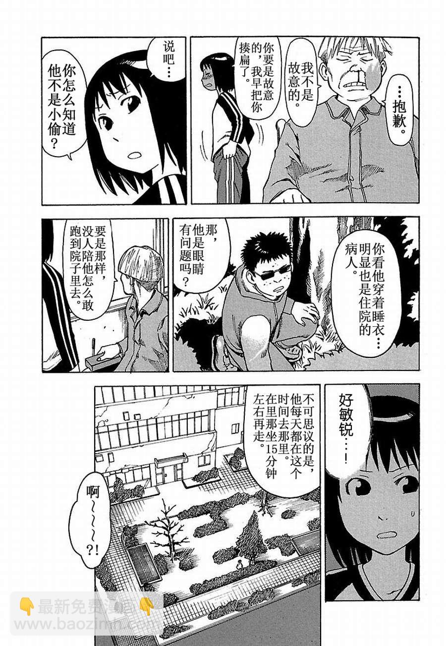 《女仆咖啡厅》女仆咖啡厅 第15集 第7页