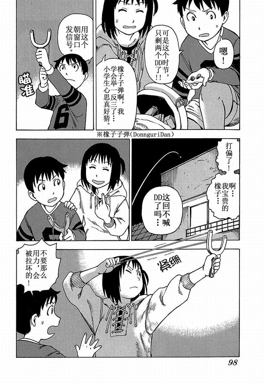 《女仆咖啡厅》女仆咖啡厅 第16集 第10页