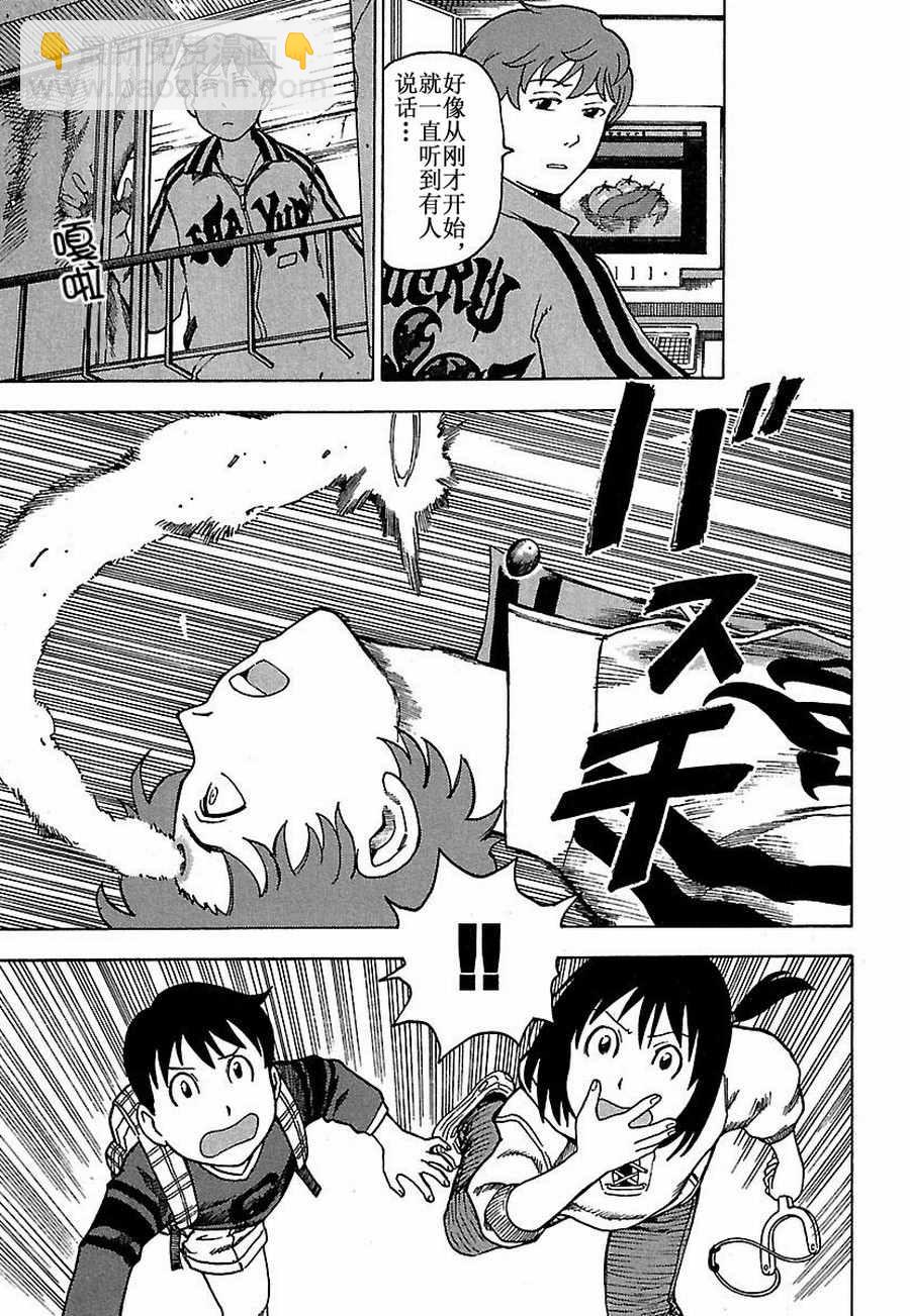 《女仆咖啡厅》女仆咖啡厅 第16集 第11页