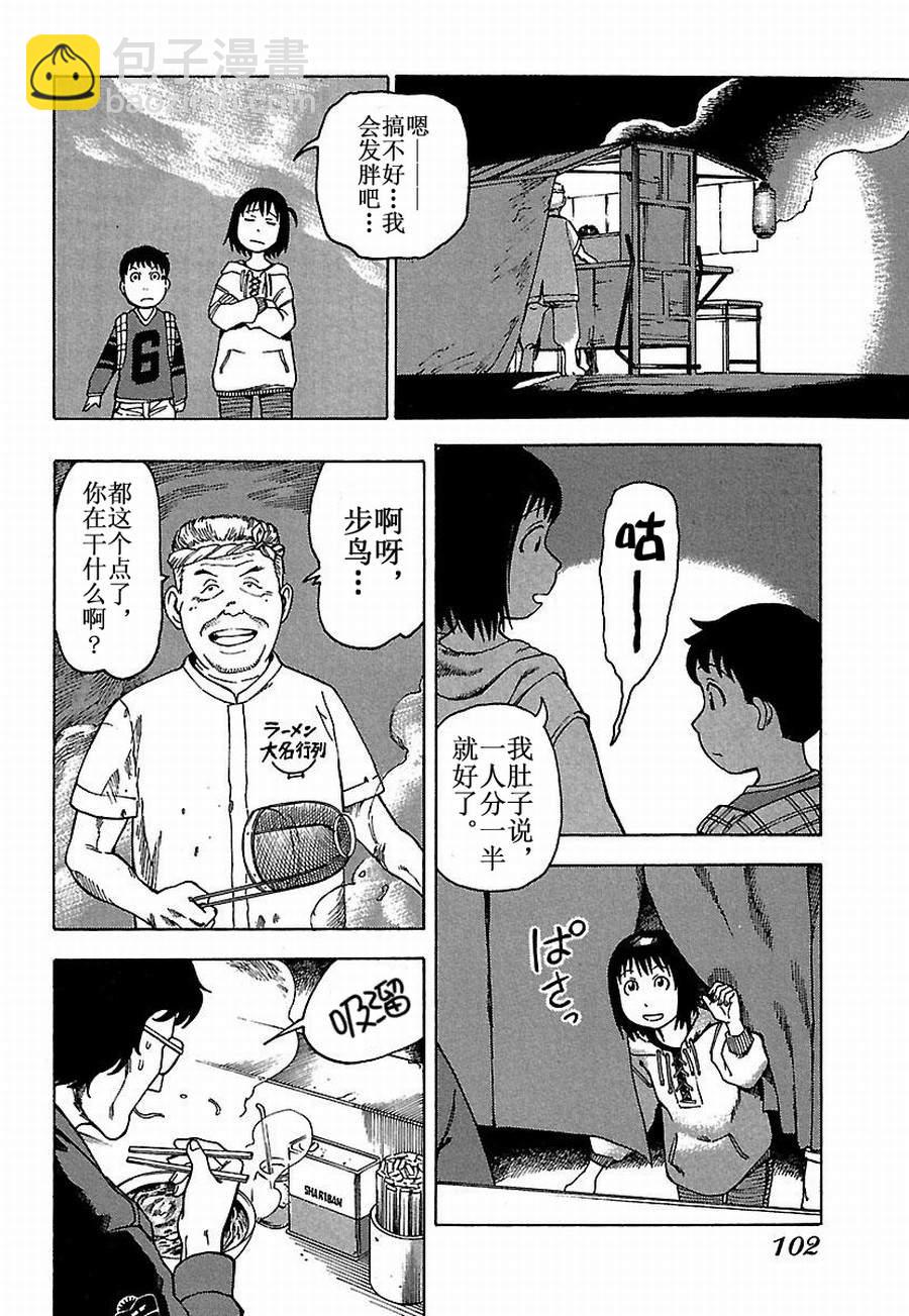 《女仆咖啡厅》女仆咖啡厅 第16集 第14页