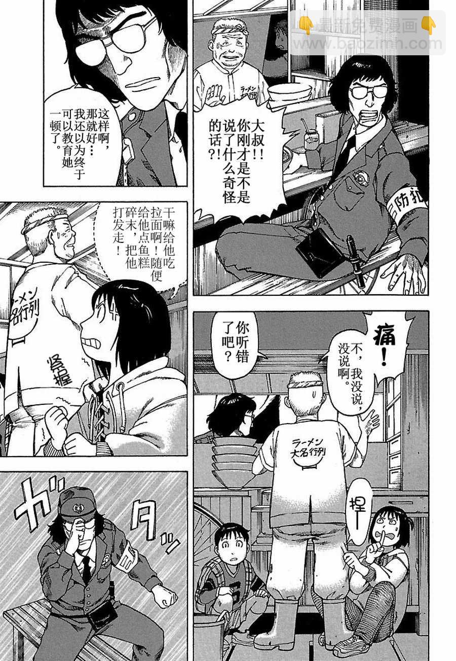《女仆咖啡厅》女仆咖啡厅 第16集 第15页