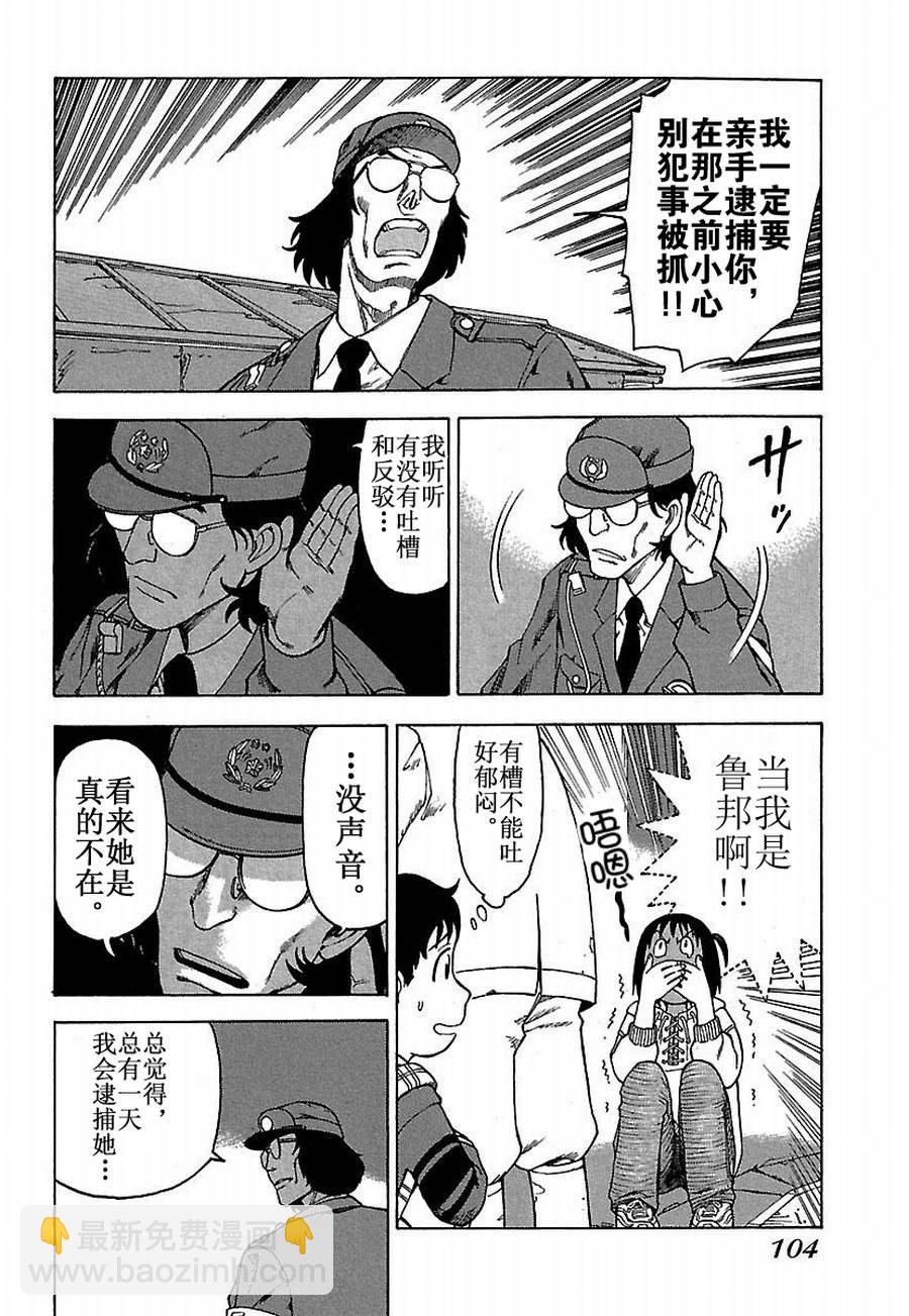 《女仆咖啡厅》女仆咖啡厅 第16集 第16页