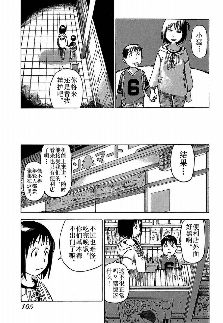 《女仆咖啡厅》女仆咖啡厅 第16集 第17页