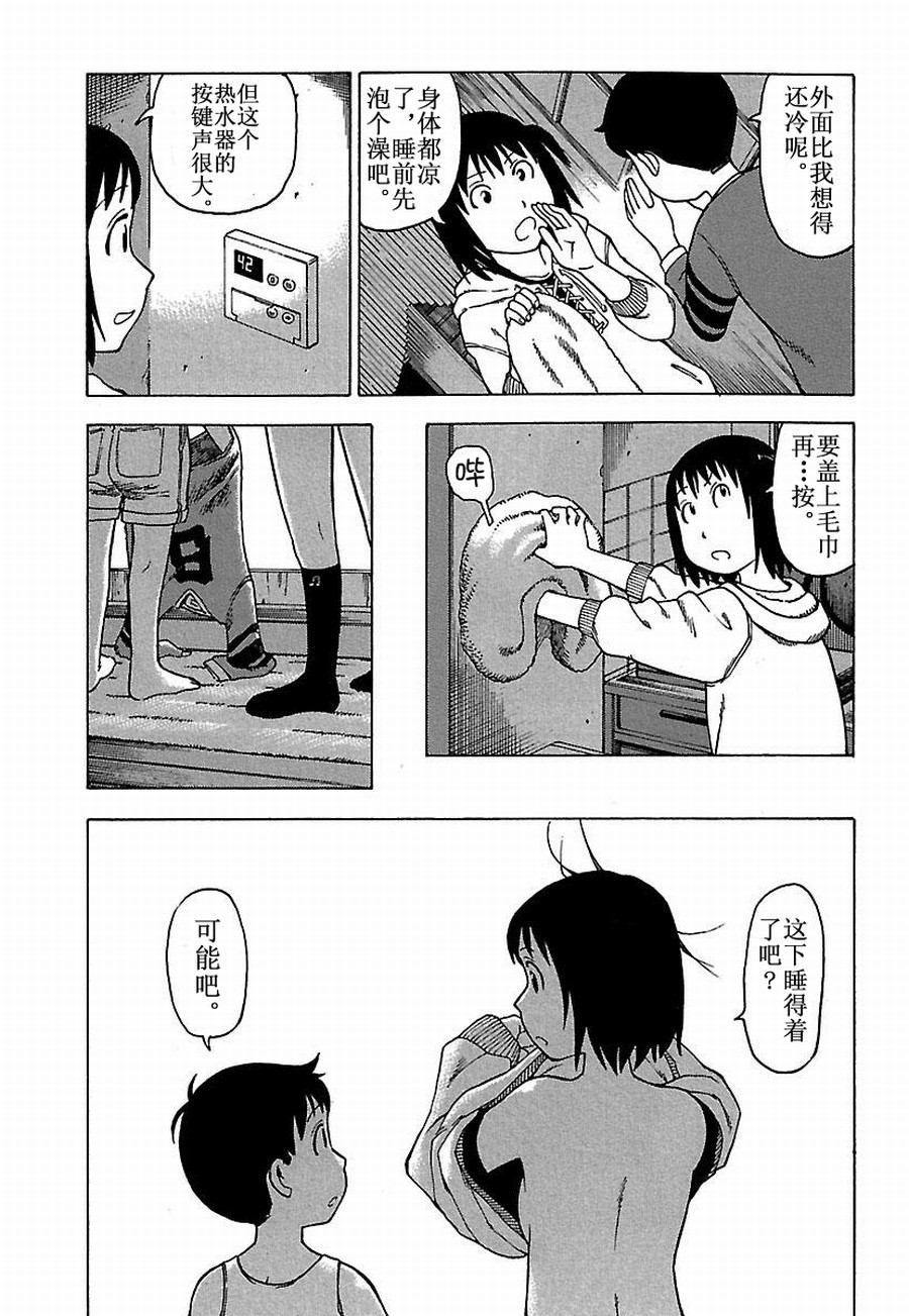 《女仆咖啡厅》女仆咖啡厅 第16集 第21页