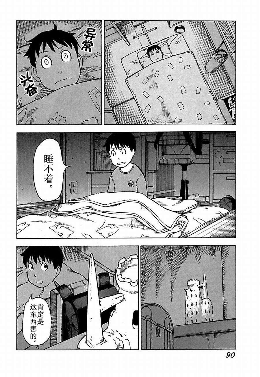 《女仆咖啡厅》女仆咖啡厅 第16集 第2页
