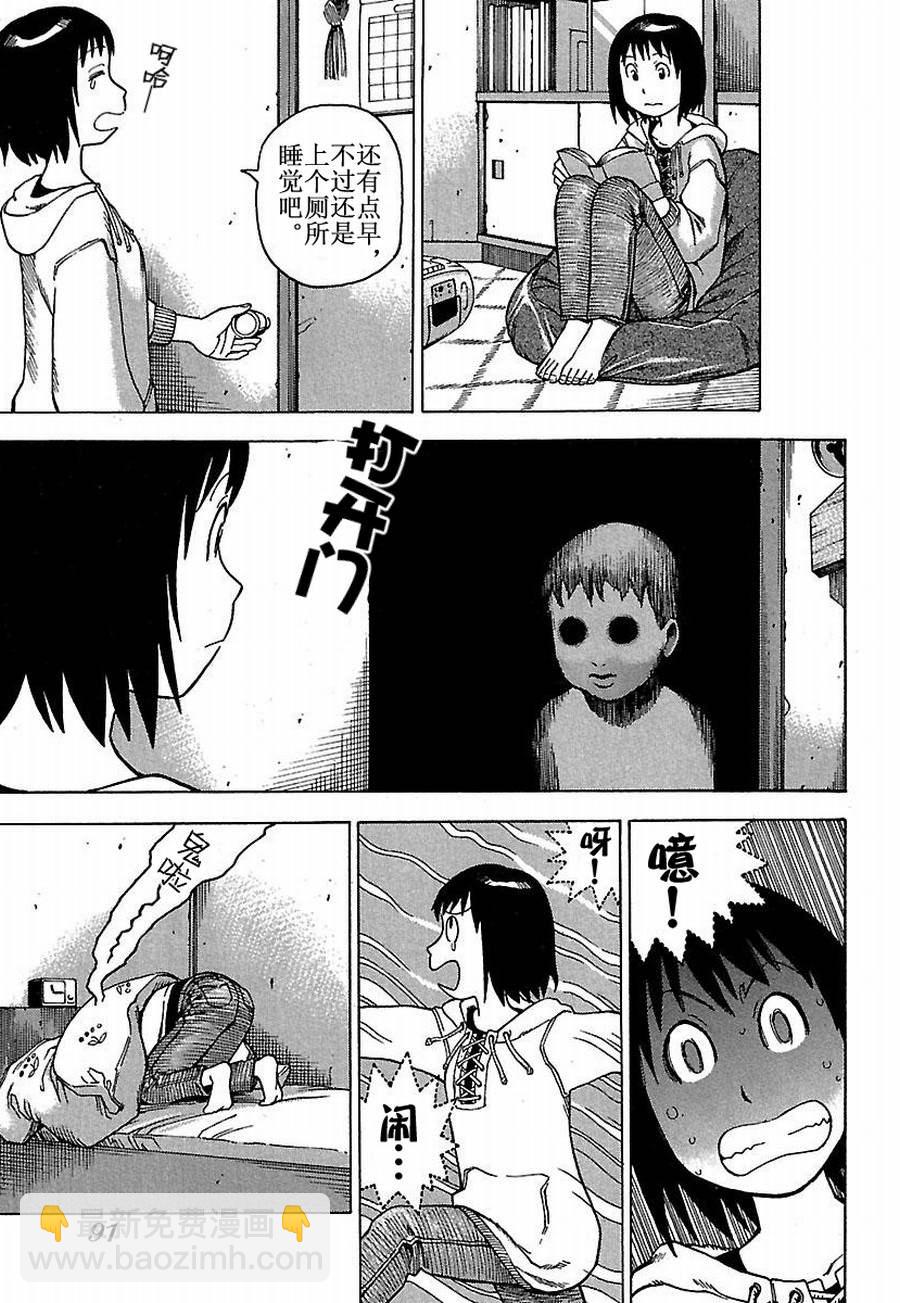 《女仆咖啡厅》女仆咖啡厅 第16集 第3页