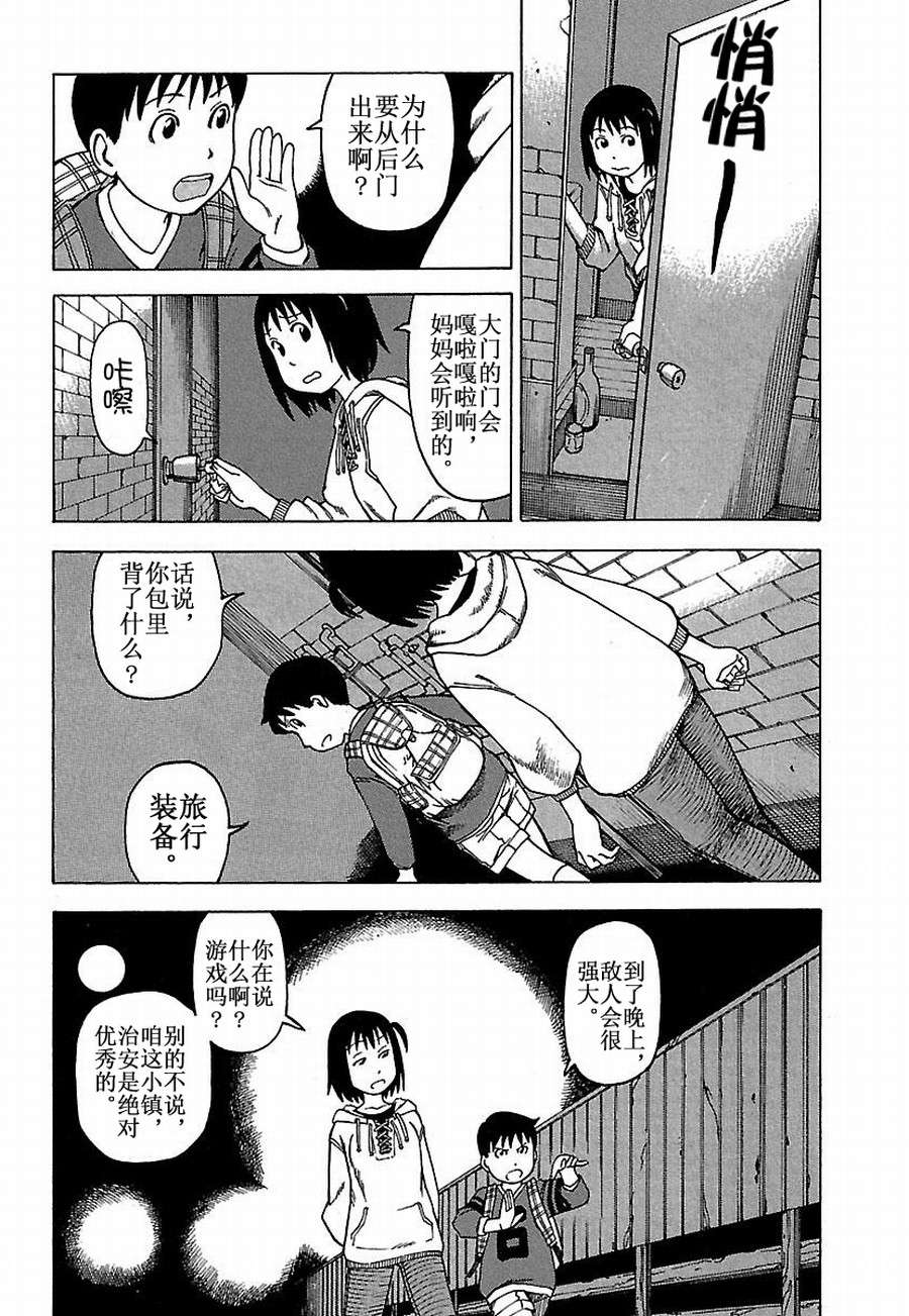 《女仆咖啡厅》女仆咖啡厅 第16集 第6页