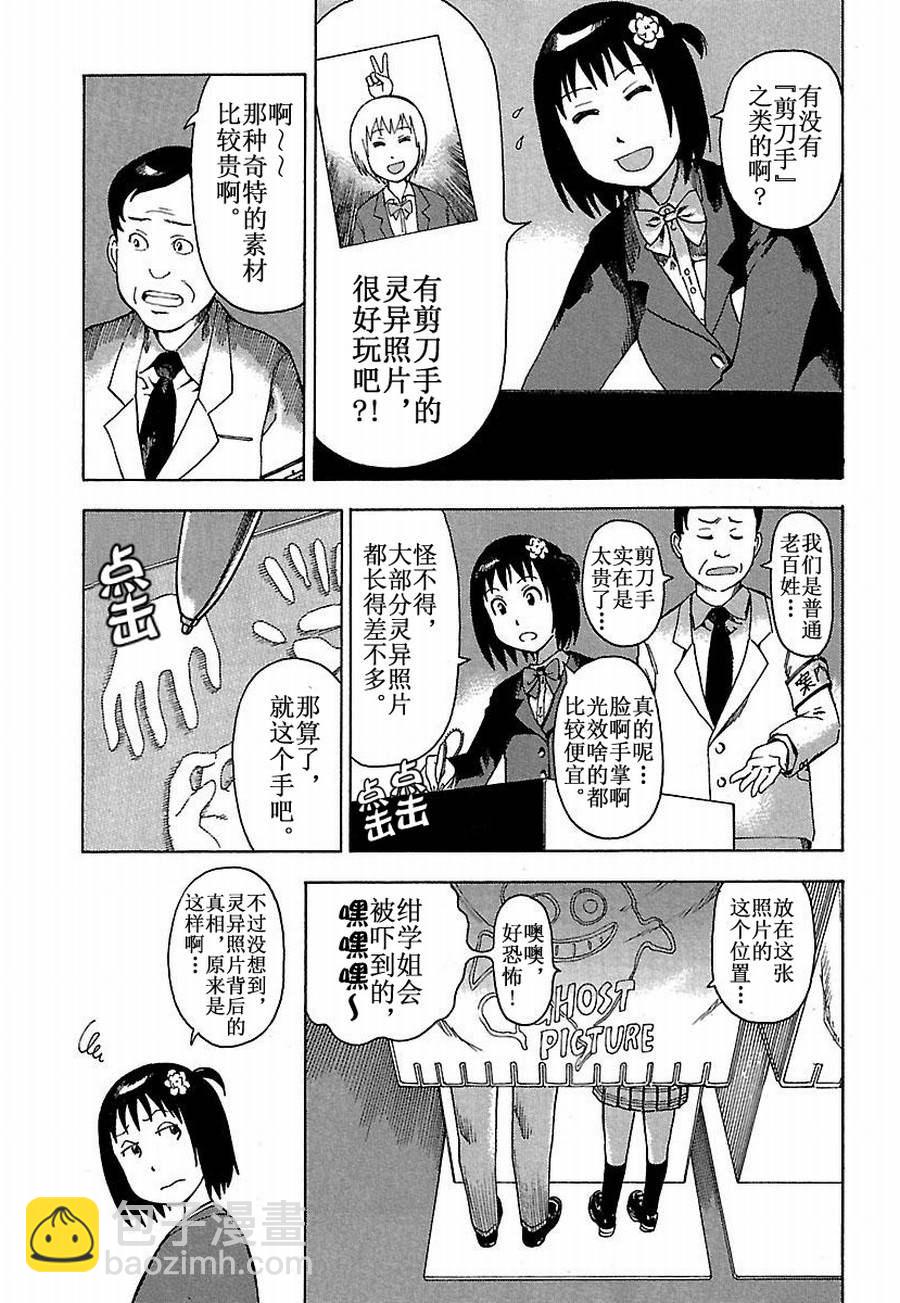《女仆咖啡厅》女仆咖啡厅 第14集 第10页