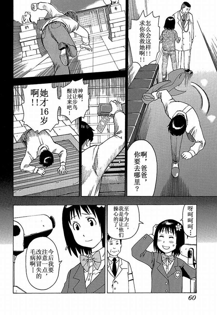 《女仆咖啡厅》女仆咖啡厅 第14集 第13页