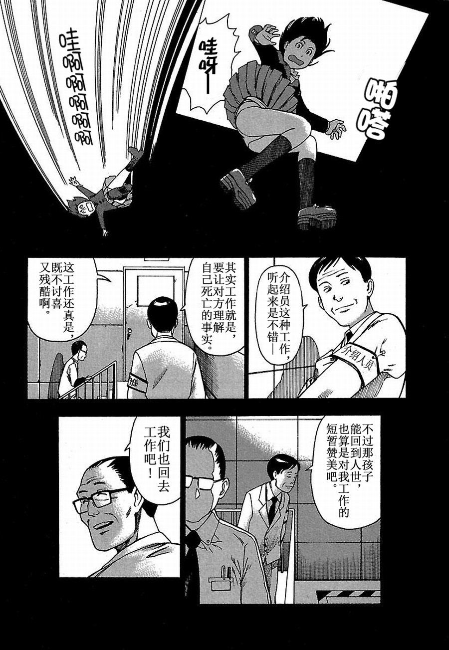 《女仆咖啡厅》女仆咖啡厅 第14集 第19页
