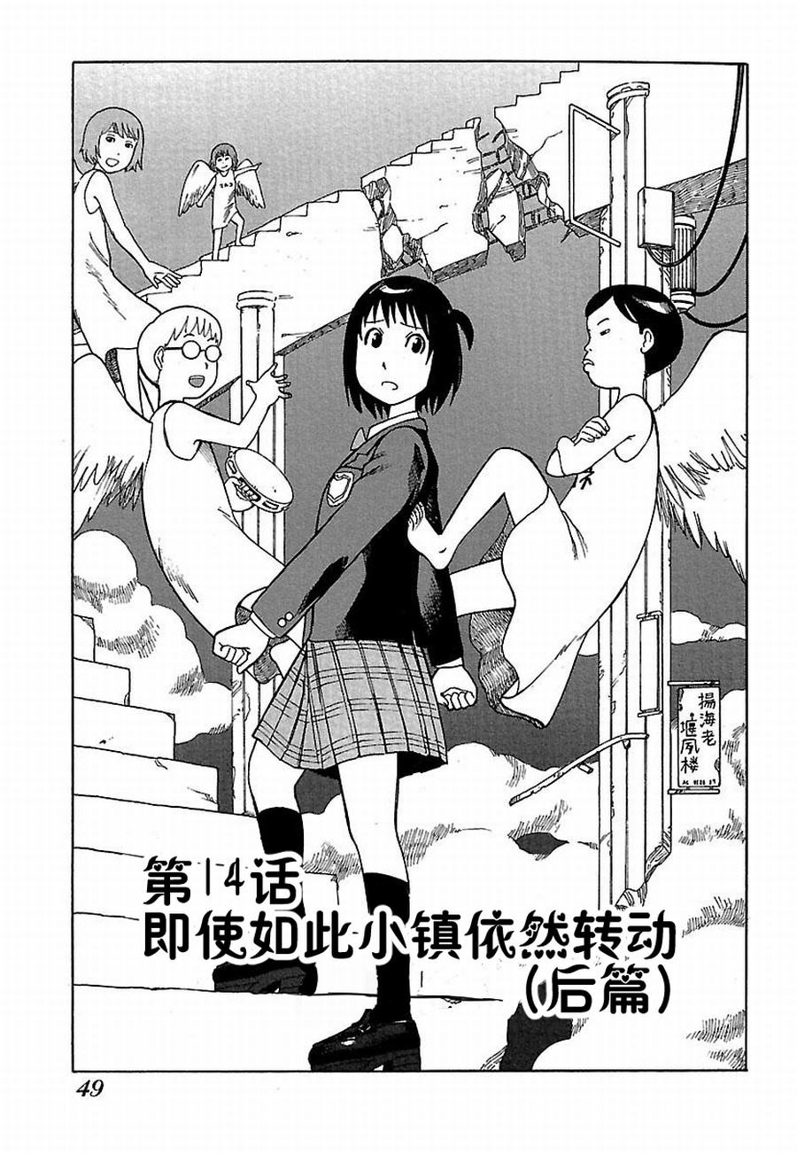 《女仆咖啡厅》女仆咖啡厅 第14集 第2页