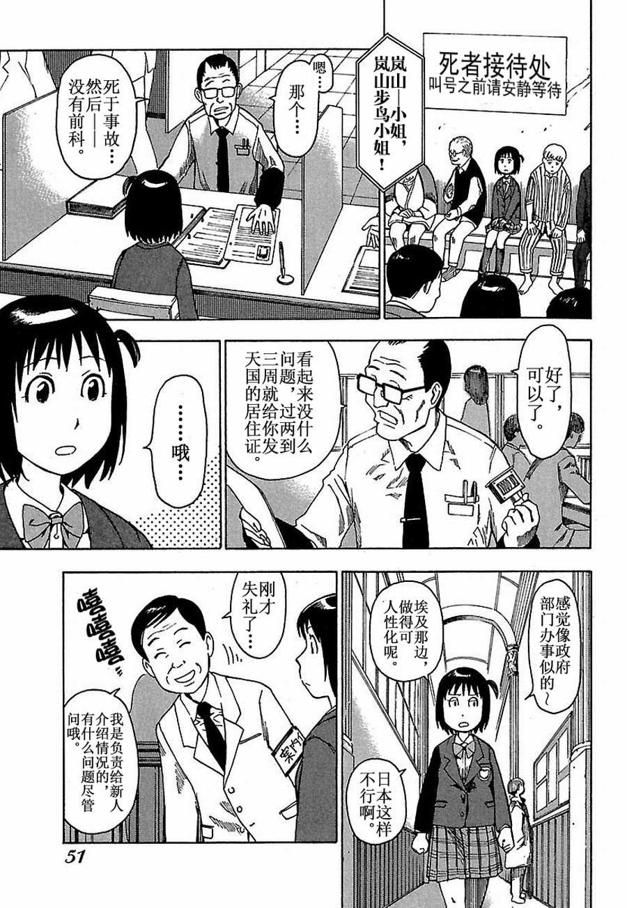 《女仆咖啡厅》女仆咖啡厅 第14集 第4页