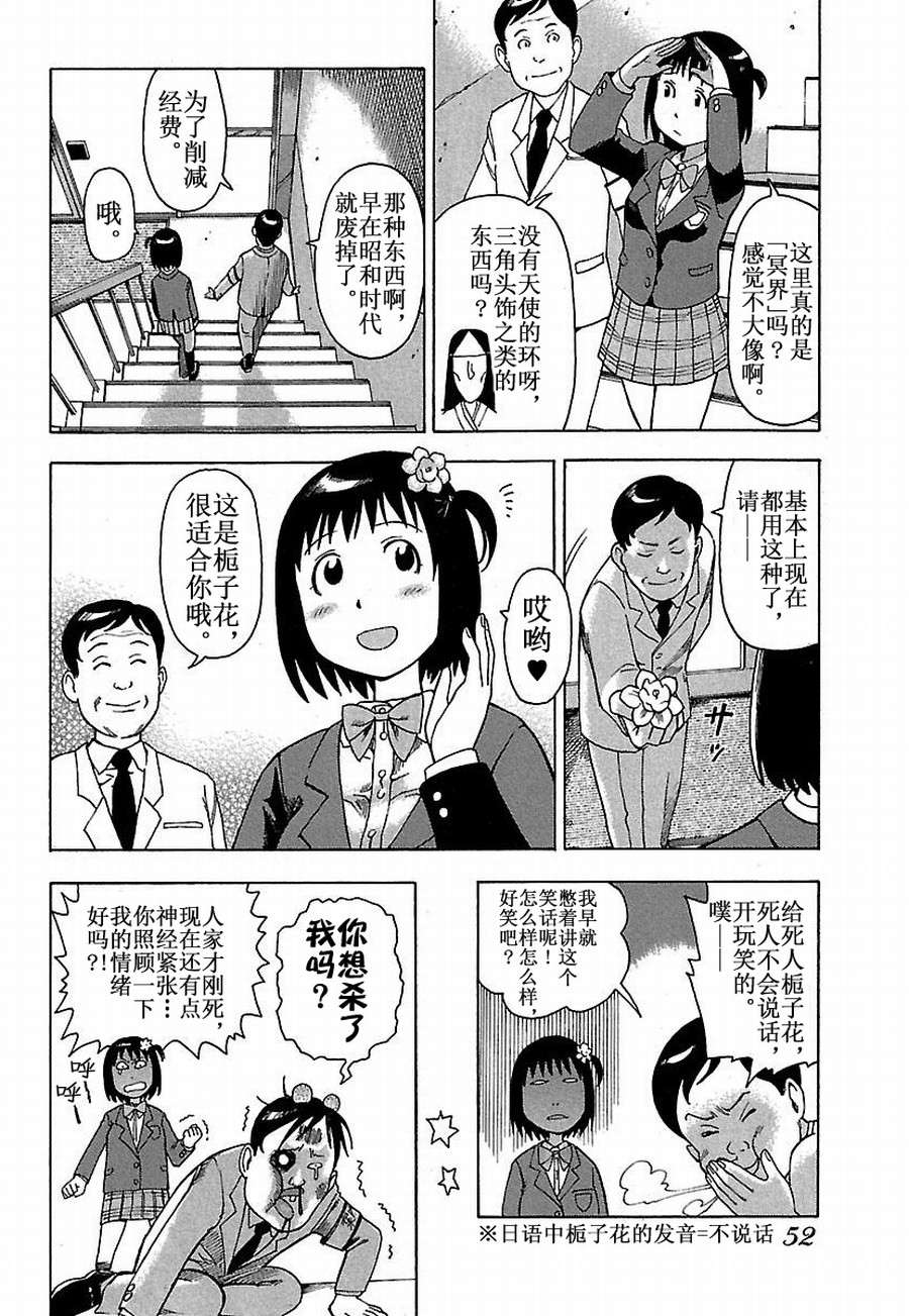 《女仆咖啡厅》女仆咖啡厅 第14集 第5页