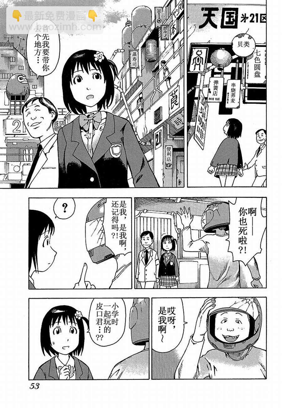 《女仆咖啡厅》女仆咖啡厅 第14集 第6页
