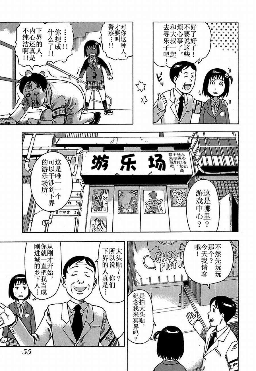 《女仆咖啡厅》女仆咖啡厅 第14集 第8页