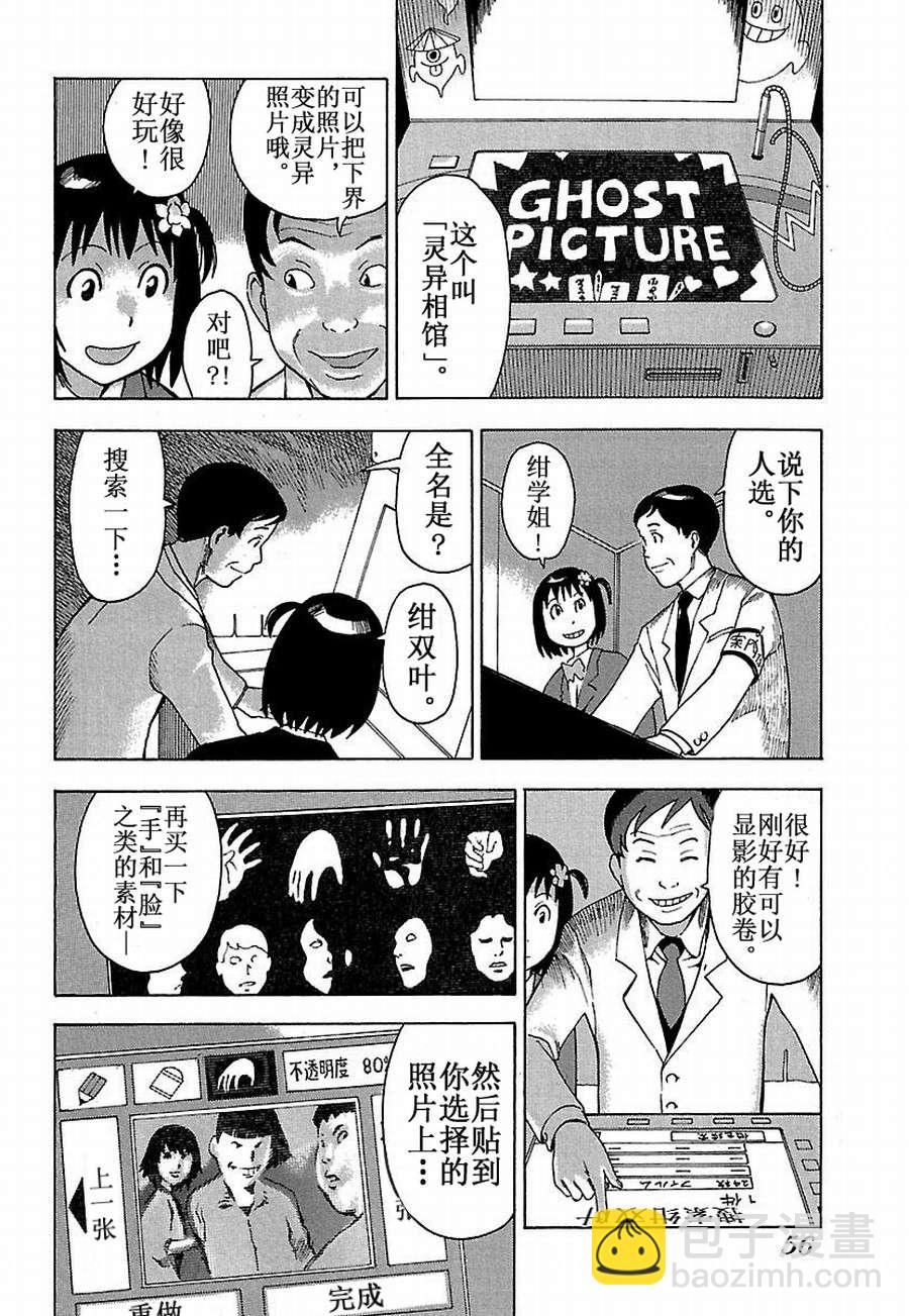 《女仆咖啡厅》女仆咖啡厅 第14集 第9页