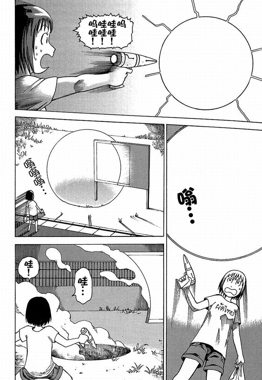 《女仆咖啡厅》女仆咖啡厅 第18集 第11页