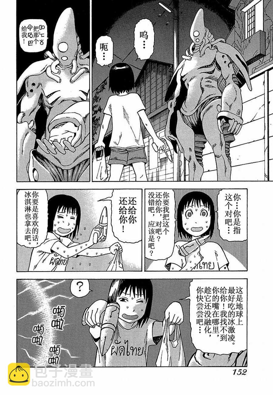 《女仆咖啡厅》女仆咖啡厅 第18集 第13页
