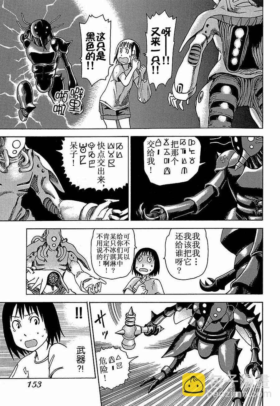 《女仆咖啡厅》女仆咖啡厅 第18集 第14页
