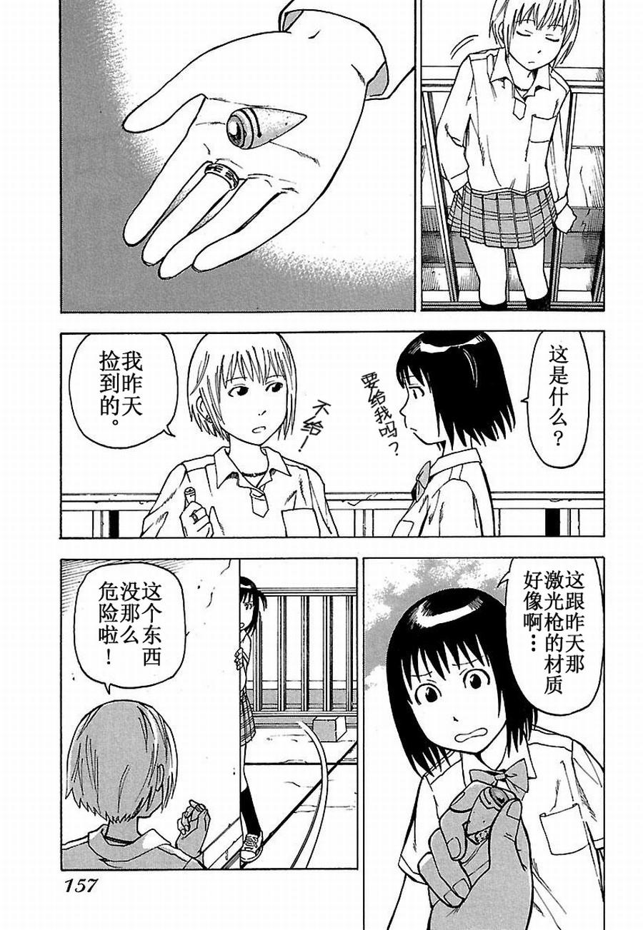 《女仆咖啡厅》女仆咖啡厅 第18集 第18页