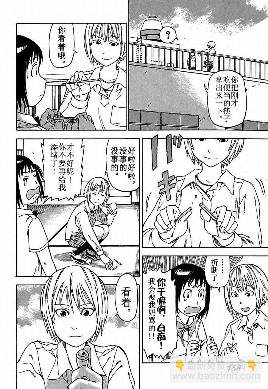 《女仆咖啡厅》女仆咖啡厅 第18集 第19页